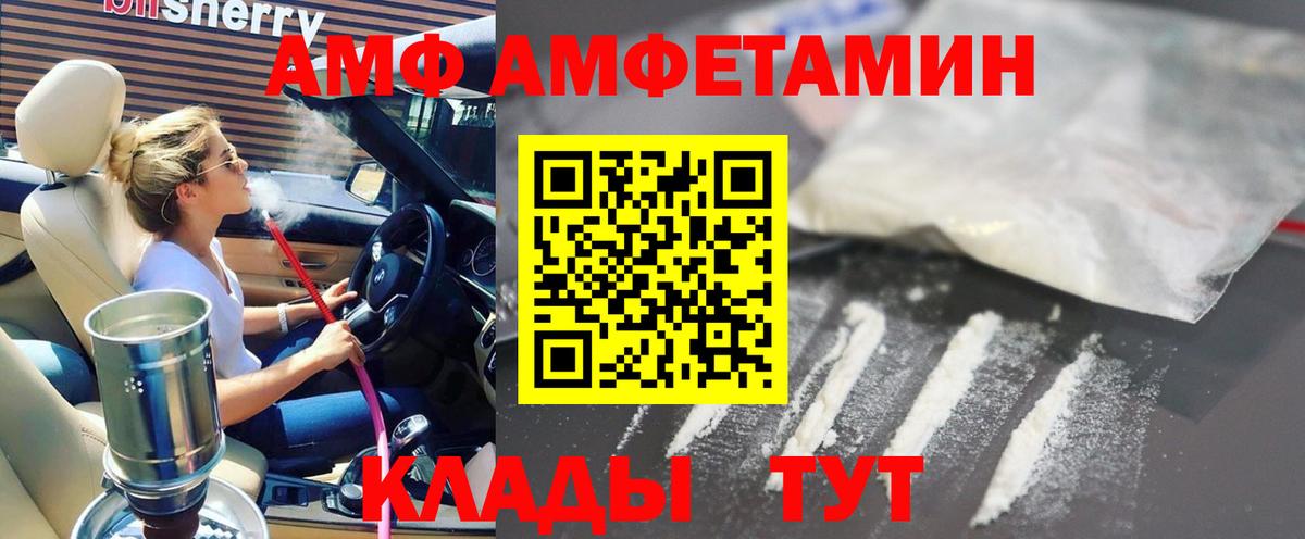 АМФЕТАМИН 97% Людиново