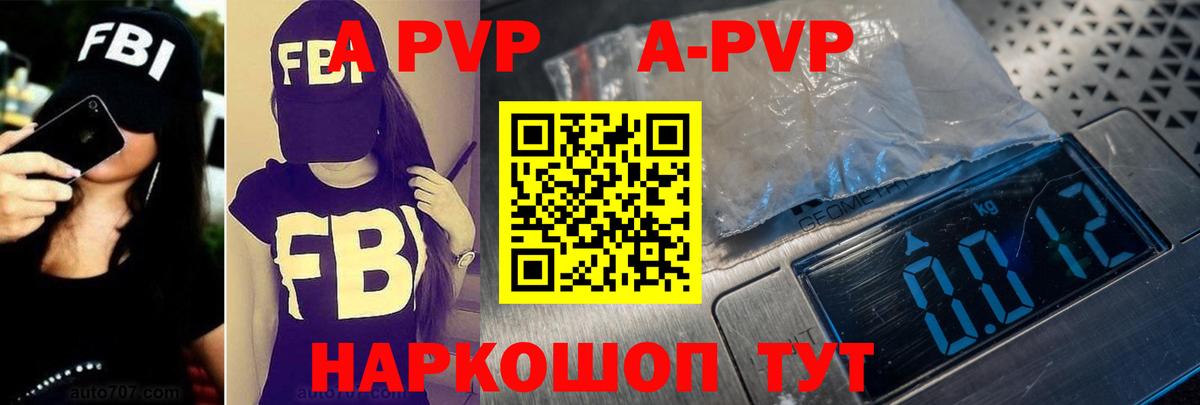 Alpha-PVP Crystall Людиново