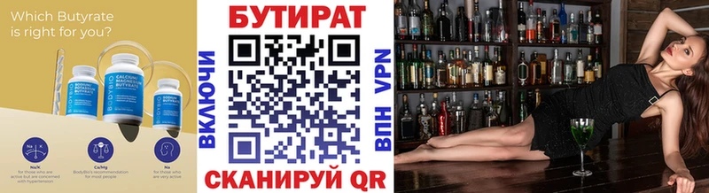БУТИРАТ GHB цены наркотик Людиново