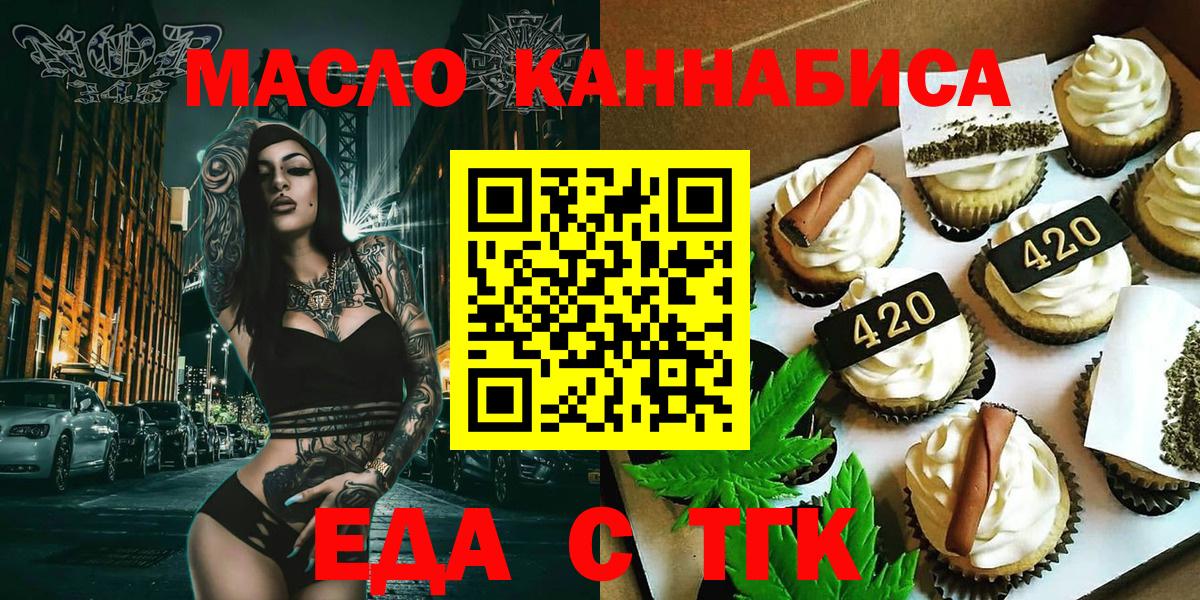 Cannafood марихуана  Вход с VPN  Людиново 