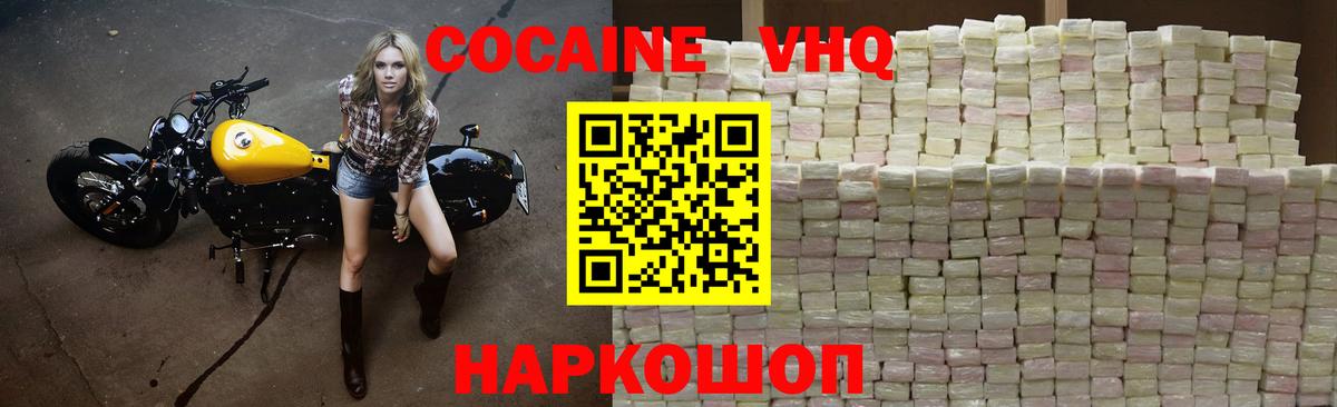 Людиново  Кокаин 97%  Вход с VPN  COCAIN 97% 