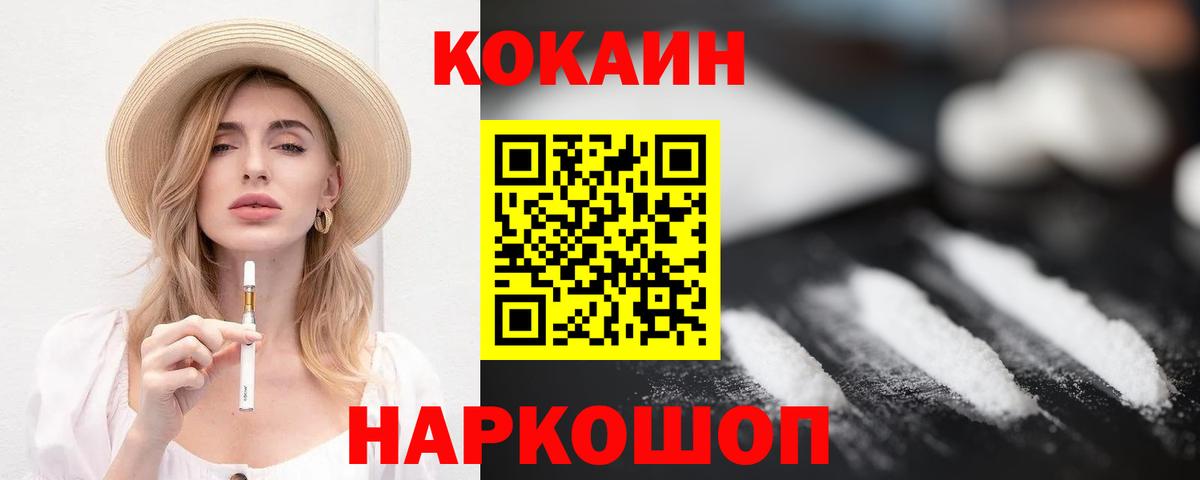 Кокаин Колумбийский Людиново