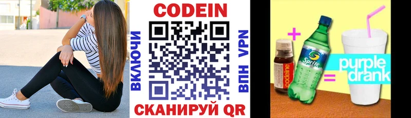 Codein Purple Drank  Людиново 