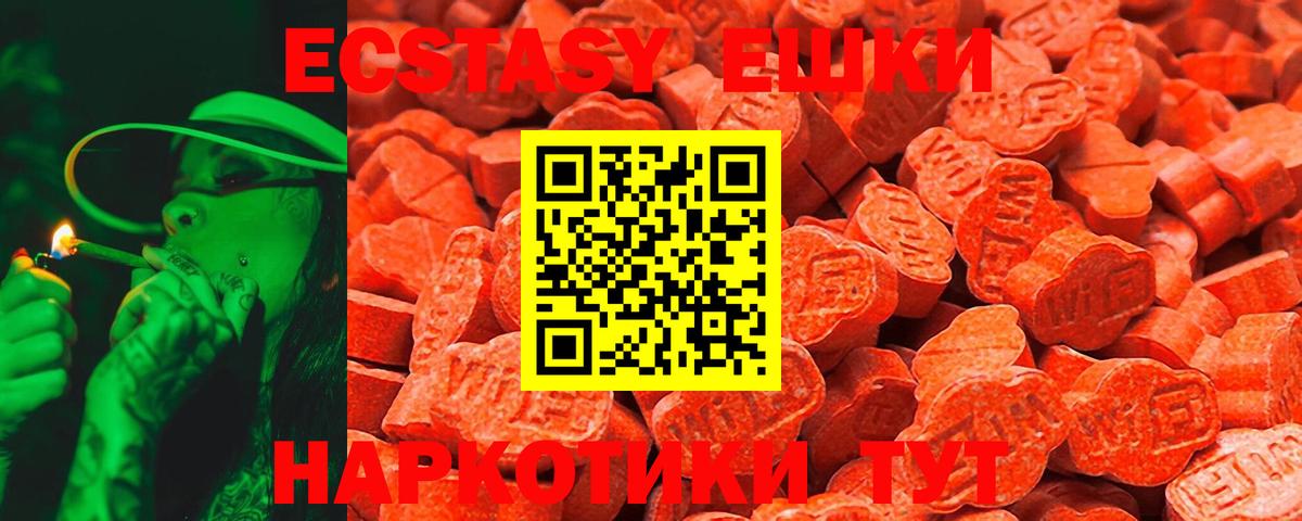 Экстази 300 mg Людиново