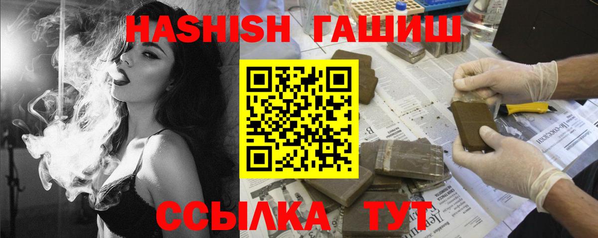 ГАШИШ VHQ  Вход с VPN  ГАШ Ice-O-Lator  наркошоп  Людиново 