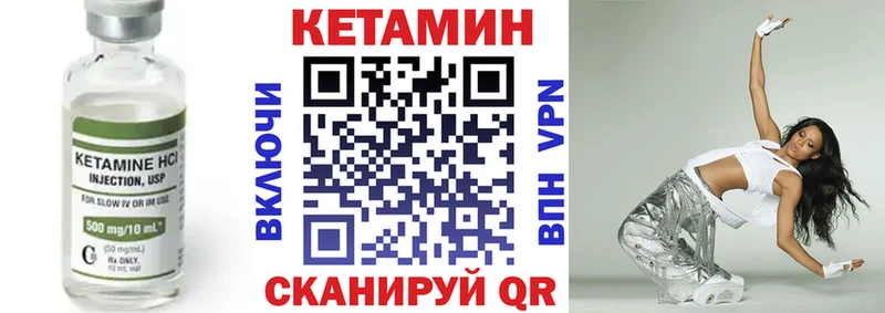 КЕТАМИН ketamine  Людиново 