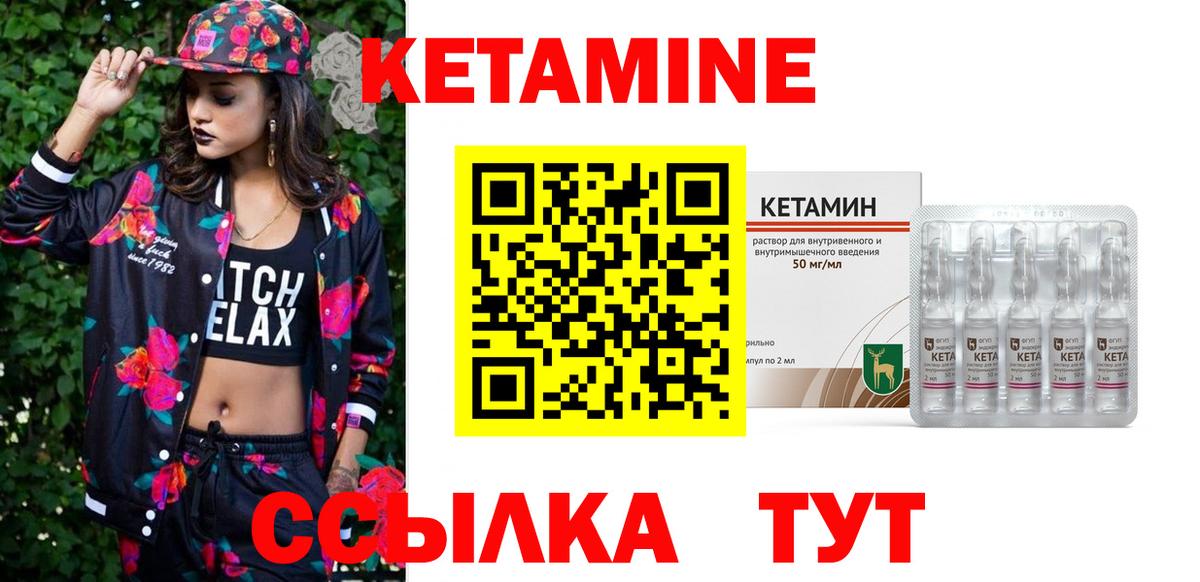 КЕТАМИН VHQ  Кетамин ketamine  Вход с VPN  Людиново 