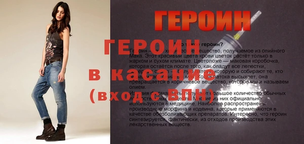 героин Елизово