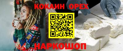 кокаин VHQ Краснознаменск