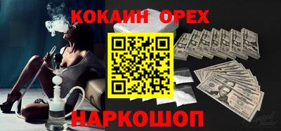 кокаин VHQ Краснознаменск