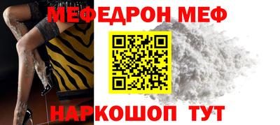 меф VHQ Краснокаменск