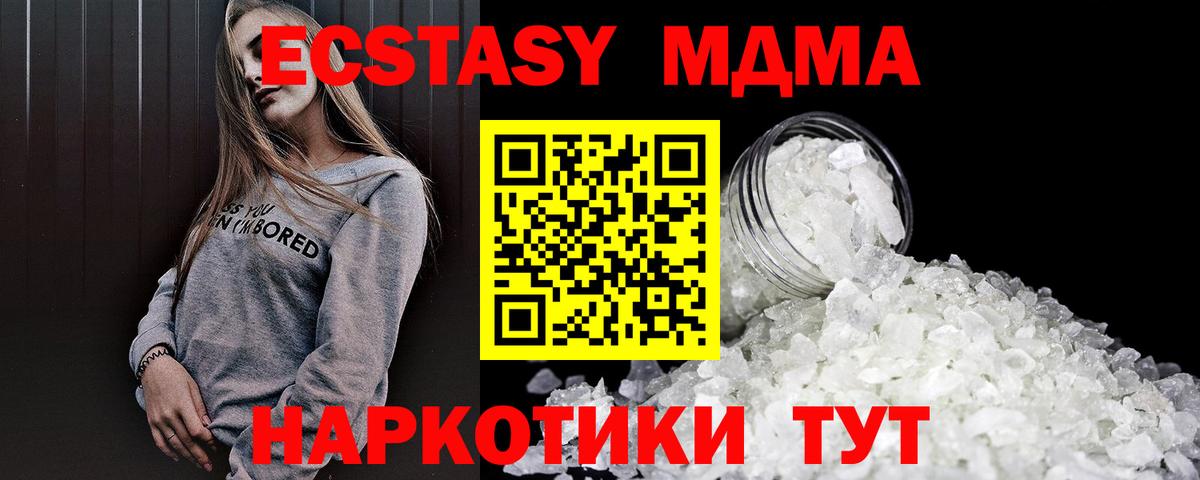 MDMA молли  Вход с VPN  Людиново 