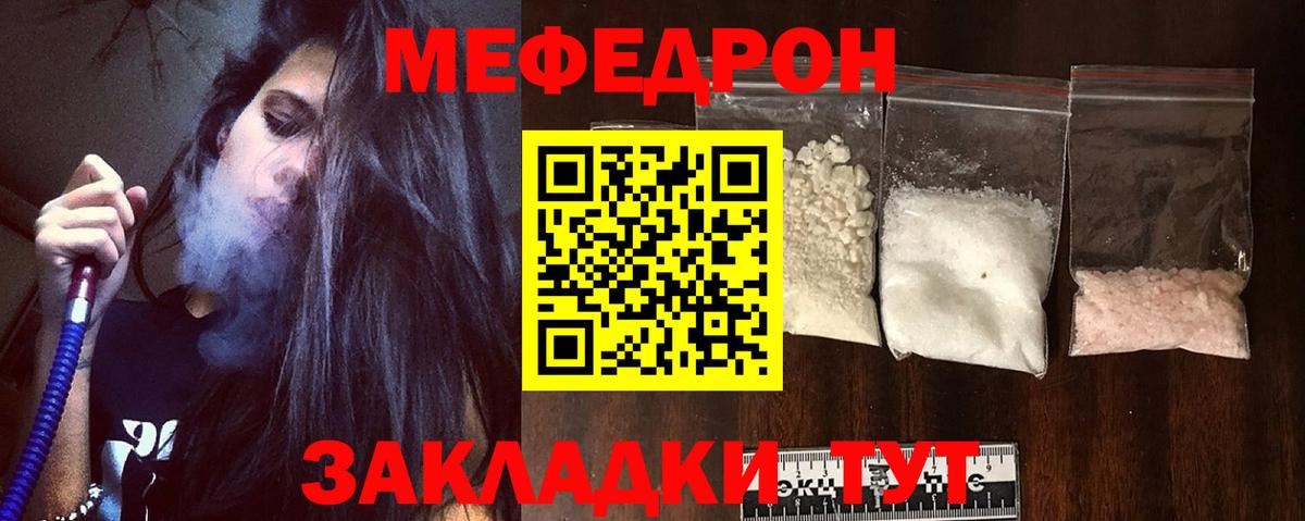 Мефедрон  Людиново