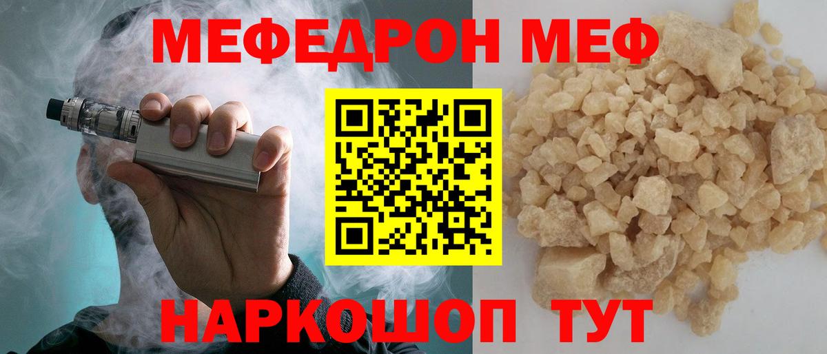 Меф mephedrone  Вход с VPN  Мефедрон  Людиново  наркота  Мефедрон 4 MMC 