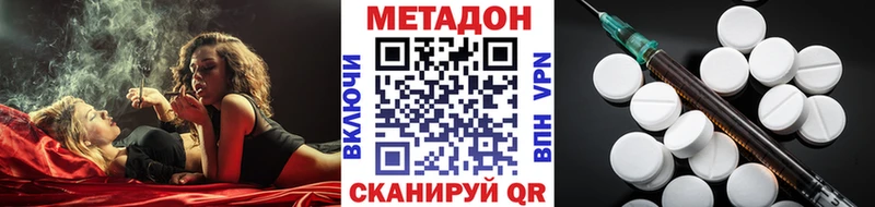 МЕТАДОН methadone  Людиново 