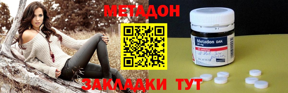 Людиново  МЕТАДОН VHQ  Вход с VPN 