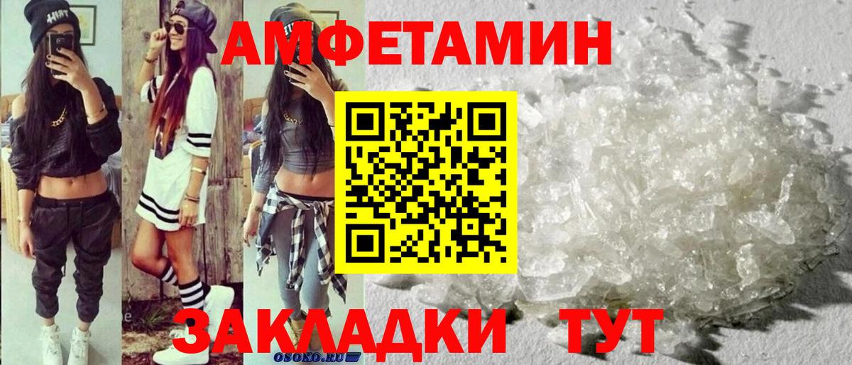 Людиново  Метамфетамин кристалл  МЕТАМФЕТАМИН  Вход с VPN  Метамфетамин кристалл 