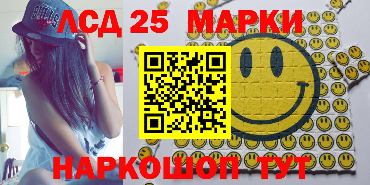 Марки NBOMe 1,5мг  Вход с VPN  Людиново 