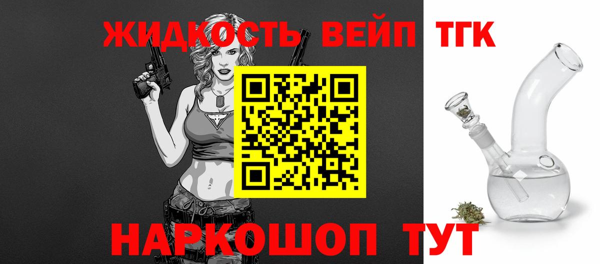 Дистиллят ТГК Wax  Дистиллят ТГК Wax  Людиново  Вход с VPN 