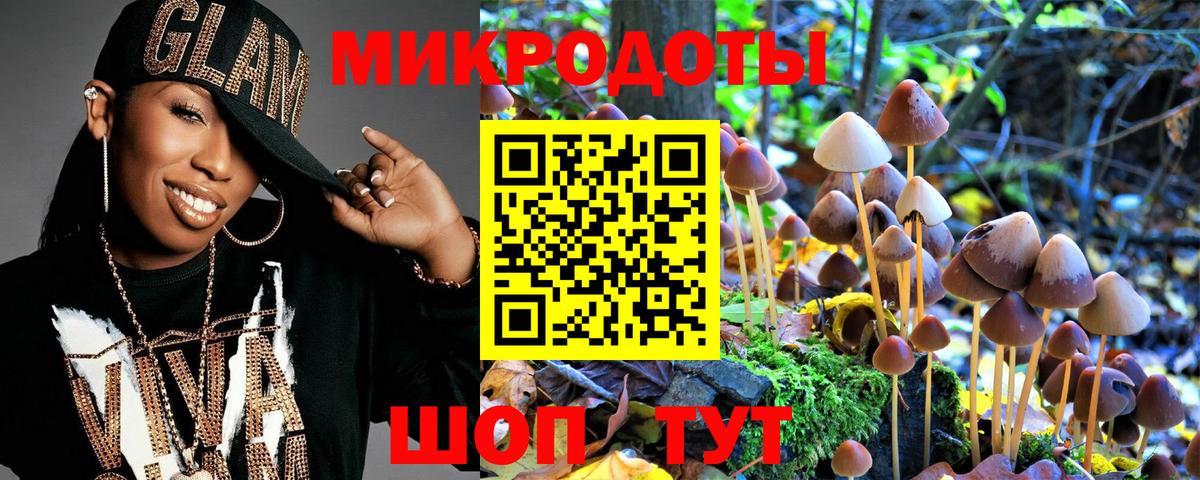 Людиново  Галлюциногенные грибы MAGIC MUSHROOMS  Вход с VPN 