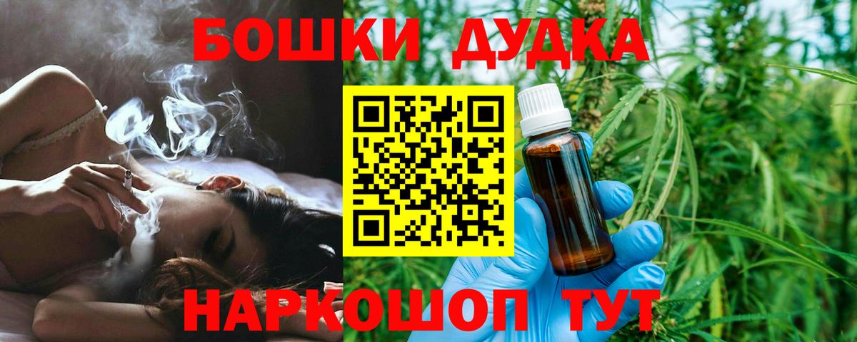 Людиново  Конопля White Widow  Вход с VPN  Бошки Шишки AK-47  Шишки марихуана планчик 