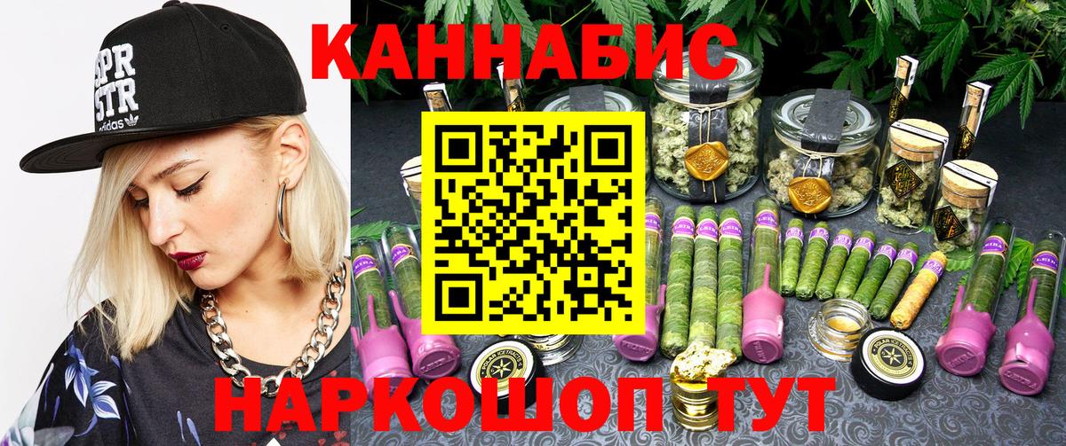 МАРИХУАНА OG Kush Людиново